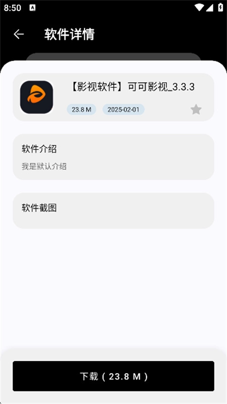 黑白软件库图3