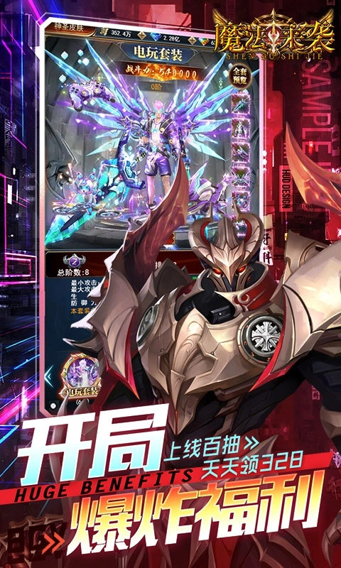 魔法来袭折扣版图3