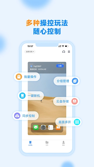 沐桦云手机安卓版图3