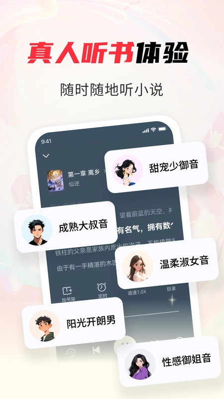 天天追书免费小说图4