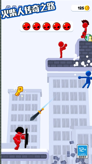 火柴人传奇之路图3