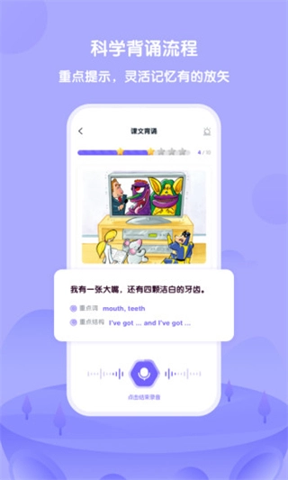外研u学截图3
