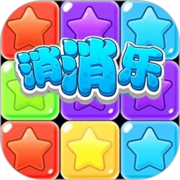 瘋狂斗羅消消樂