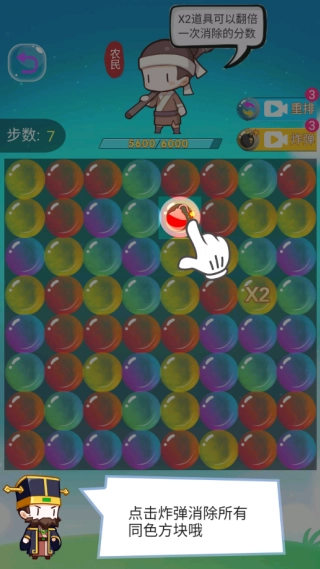 瘋狂斗羅消消樂截圖0