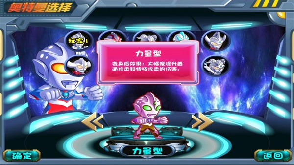 超奥特曼之战4无敌版(3)