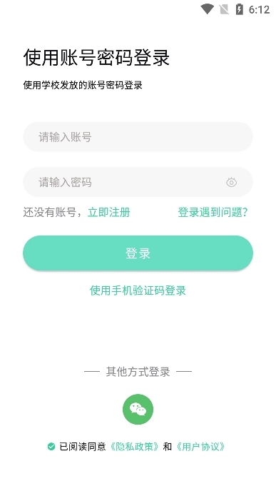 文通云学生端最新版图4