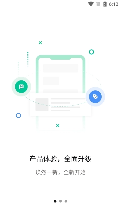 文通云学生端最新版图1