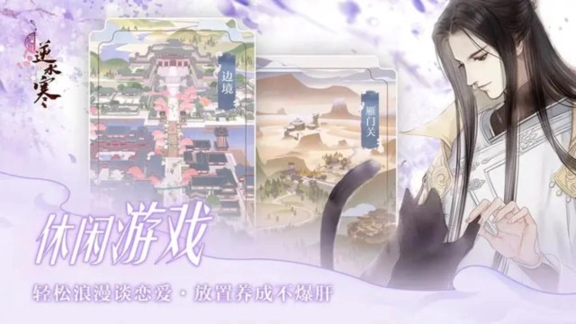 遇见逆水寒最新版(4)