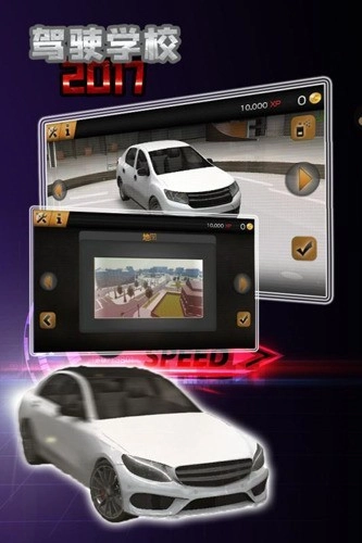 驾驶学校2026图2