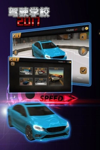 驾驶学校2026图3