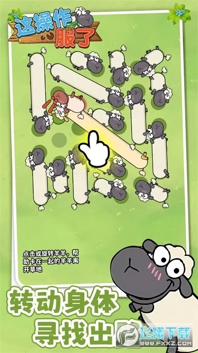 这操作服了2026最新版截图1