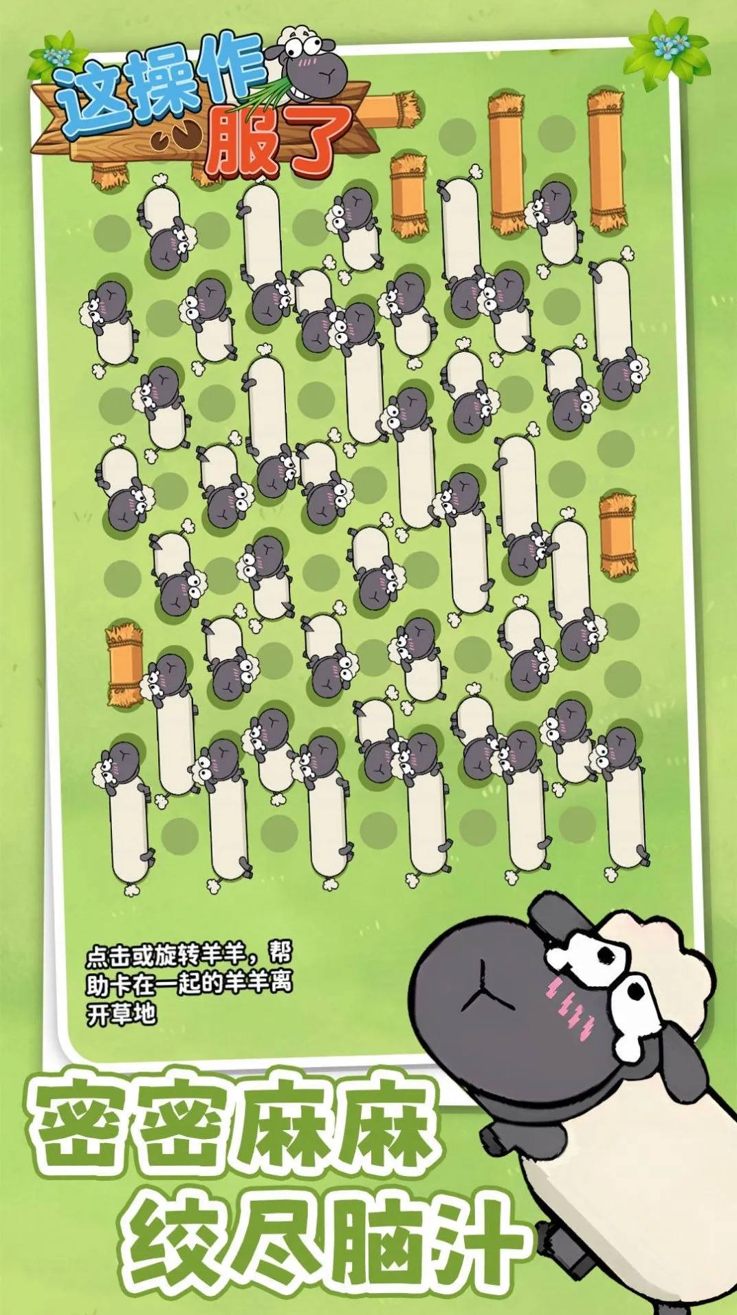 这操作服了2026最新版截图3