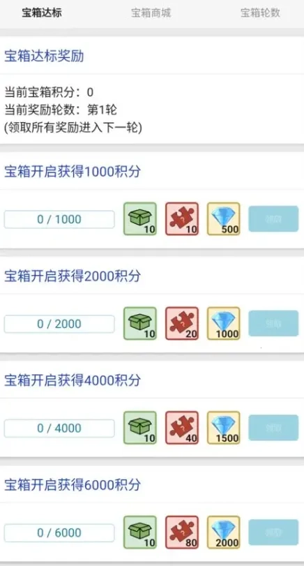 一口气成为咸王2026手机版图5