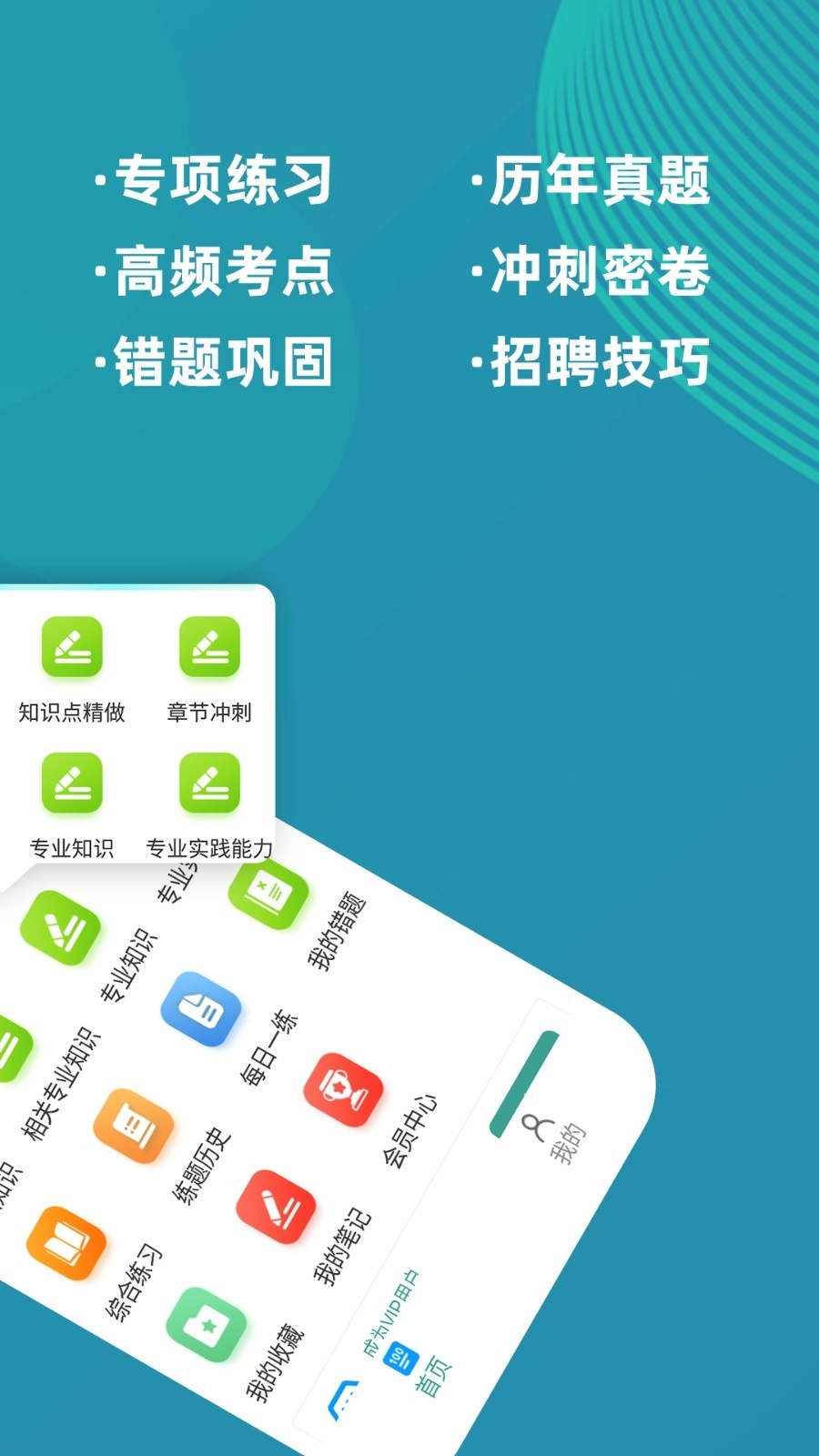 初级中药师牛题库图2