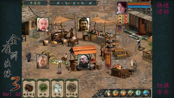 金庸群侠传3加强版图2