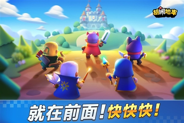 胡闹地牢九游渠道服图5