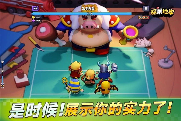 胡闹地牢九游渠道服图2