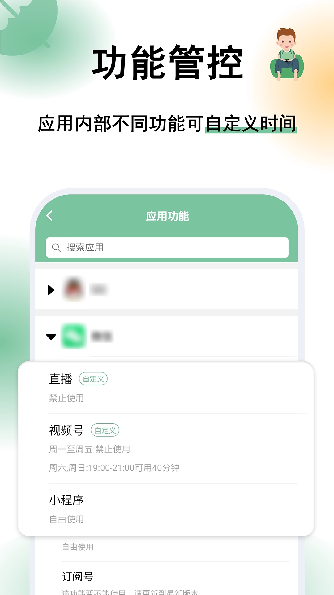 极守护正版截图1