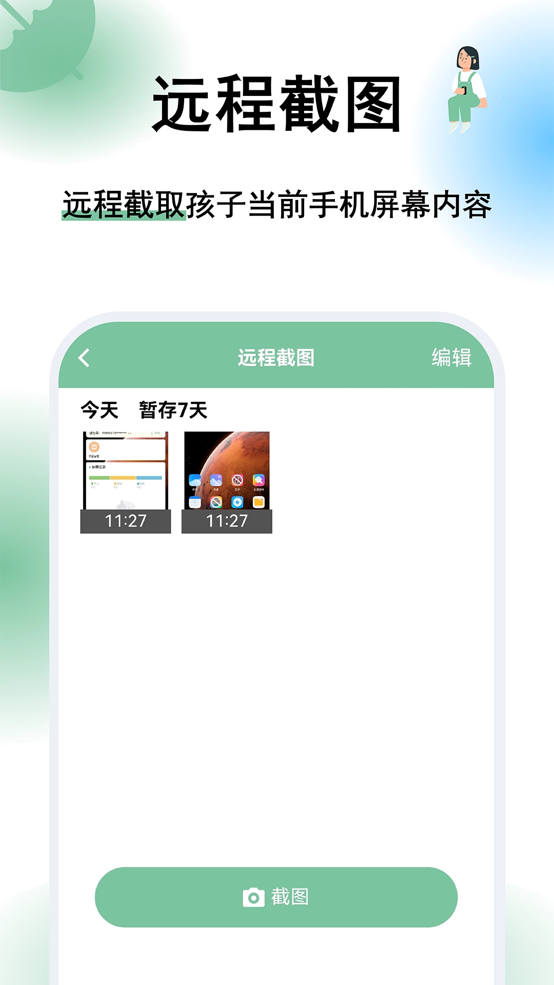 极守护正版截图3