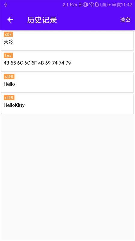 蓝牙调试宝绿色版截图0