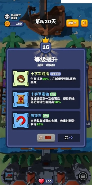 合塔大作战正版截图2