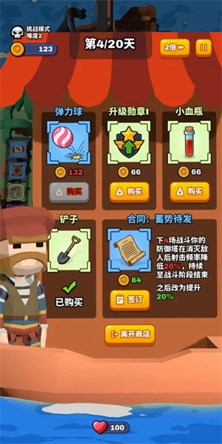 合塔大作战正版截图0