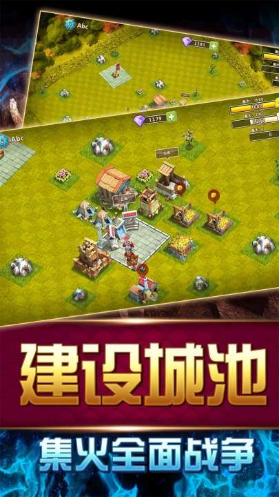 大帝國征服者騰訊手機版截圖2