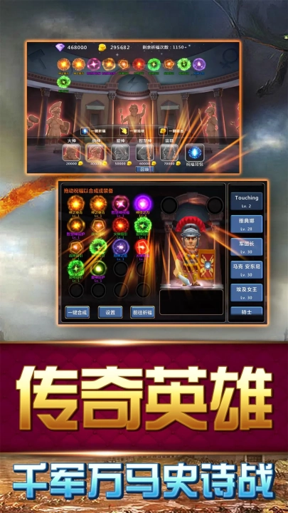 大帝國征服者騰訊手機版截圖1