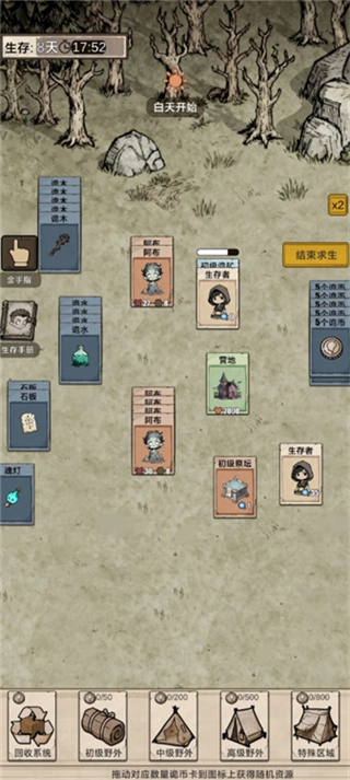 我在異界抓詭異正版截圖3