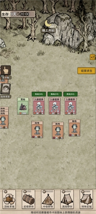 我在異界抓詭異正版截圖1