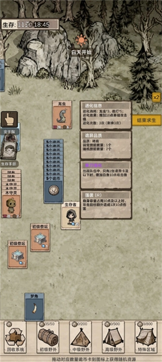 我在異界抓詭異正版截圖2