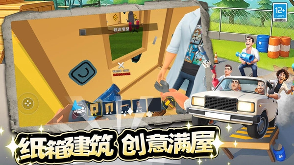 幕后沙盒冒险安卓版图1