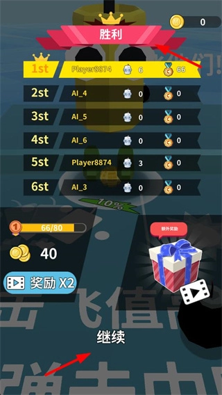 炸弹派对安卓版图3