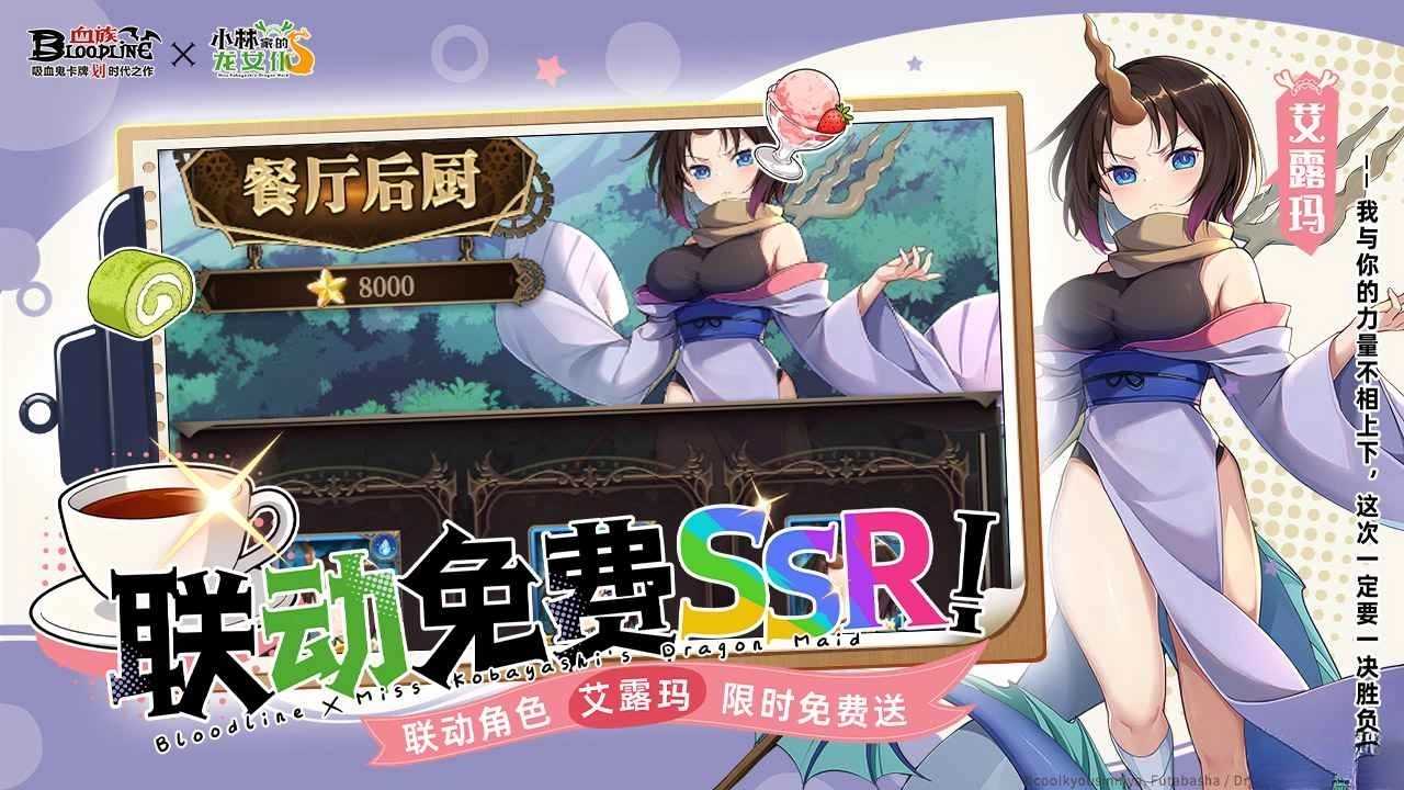 血族应用宝版图1