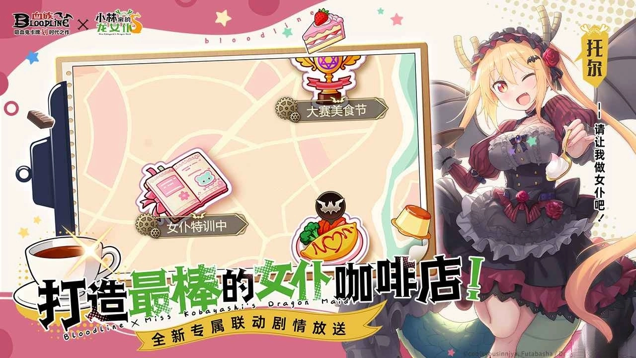 血族应用宝版图3