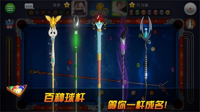 超凡臺球最新版截圖1