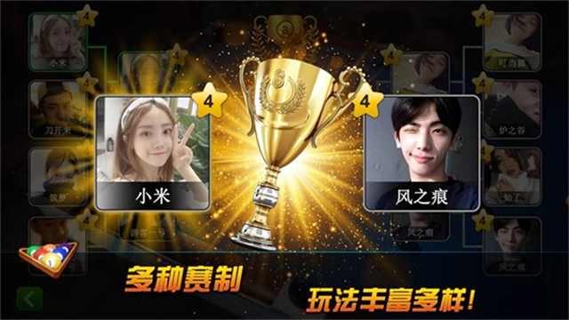 超凡臺球最新版截圖3