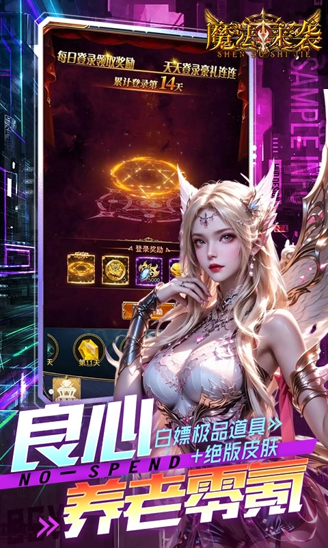 魔法来袭折扣版图4