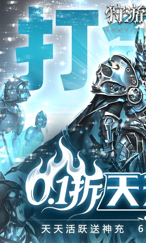 狩游世界变态版(1)