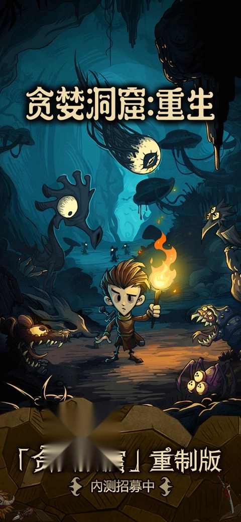 贪婪洞窟重生最新版图2