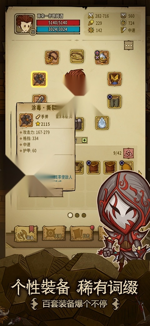 贪婪洞窟重生最新版图5