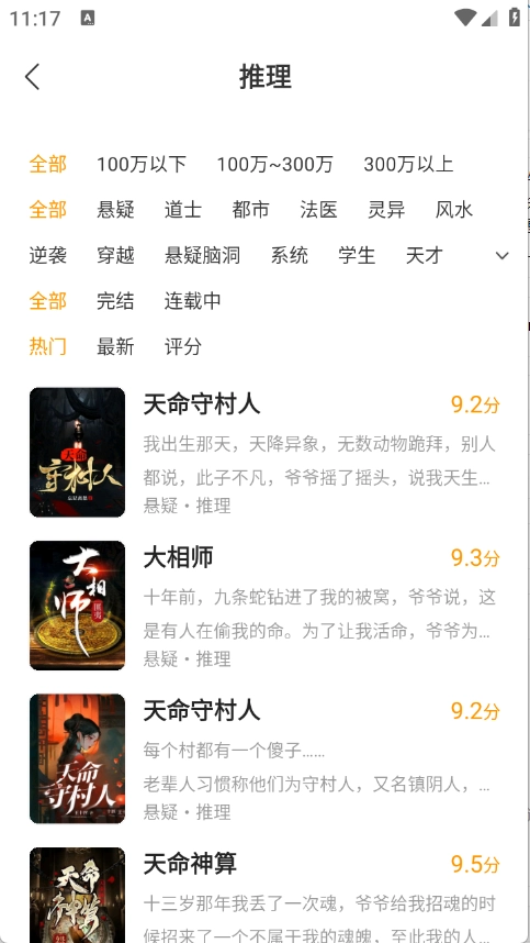 郁书坊极速版图4