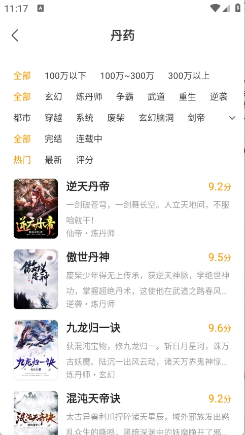 郁书坊极速版图3