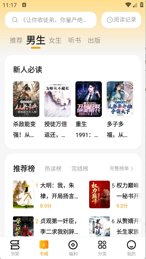 郁书坊极速版图1