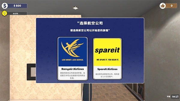 无家可归模拟器