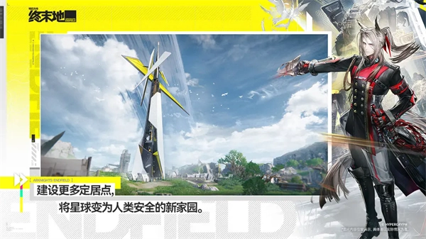 明日方舟终末地1