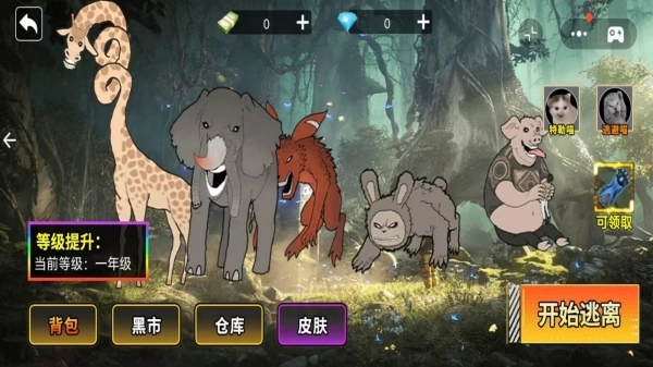 动物园摸金校尉图1