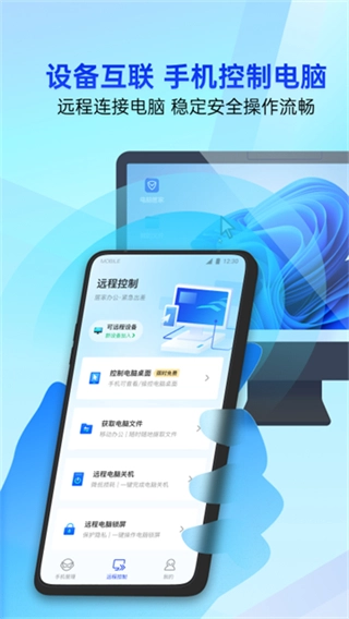 腾讯手机管家最新版图4