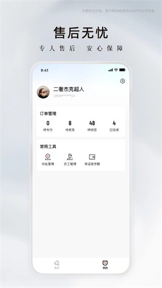 奢竞界图2