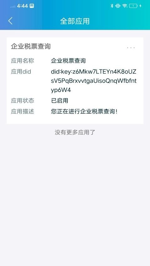 隐私遁图3